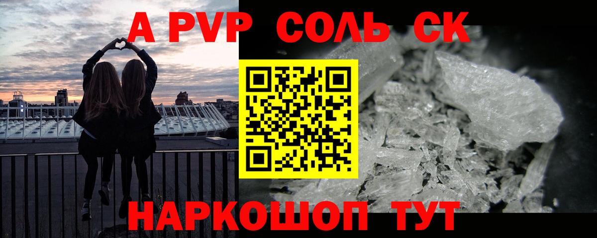 Alpha-PVP VHQ  Alpha PVP СК КРИС  Фролово  хочу наркоту  APVP Соль 