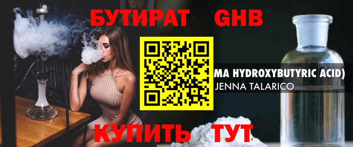 Бутират оксана  Фролово 