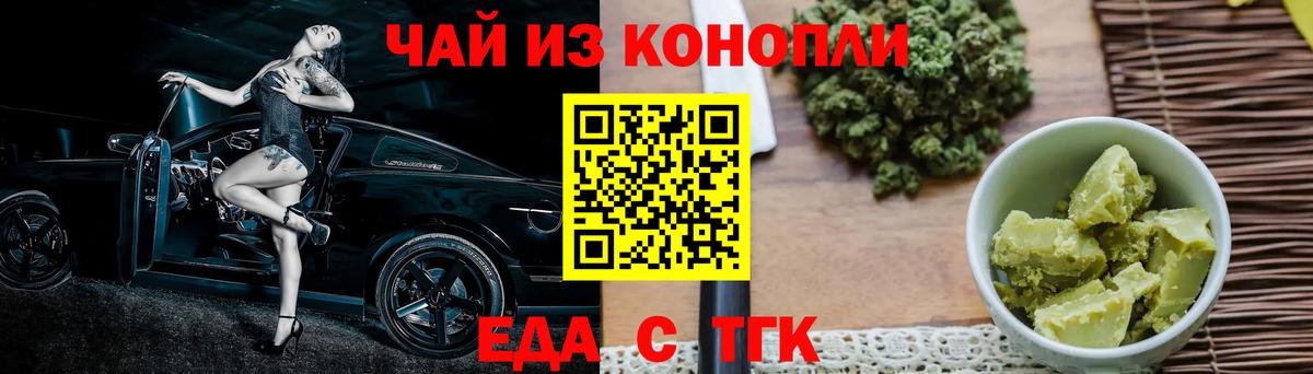 Cannafood марихуана  Фролово 