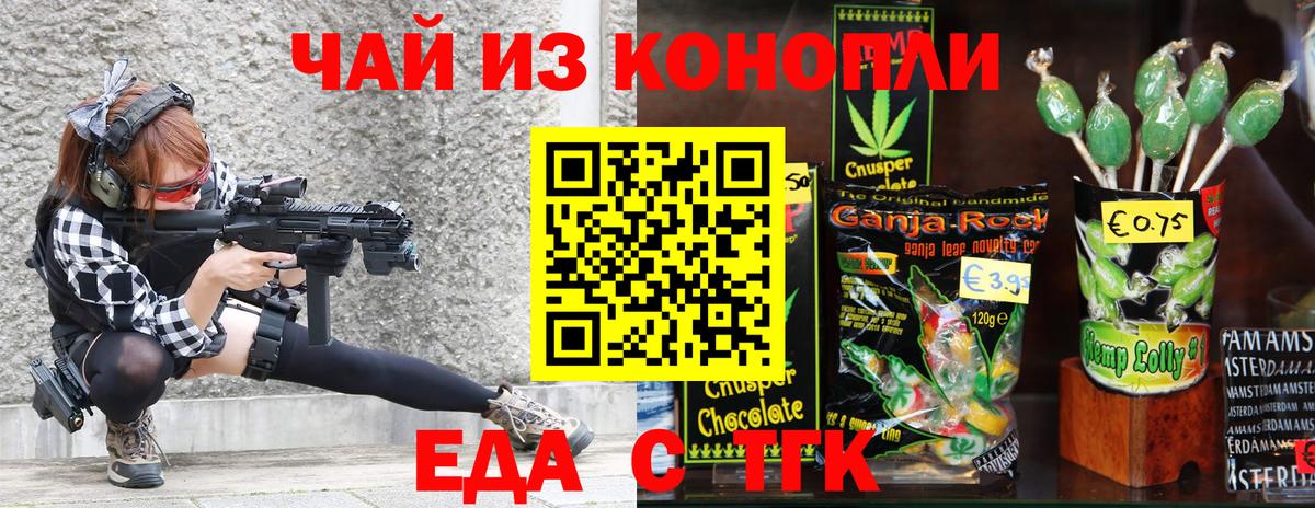 Фролово  Cannafood марихуана  Вход с VPN 
