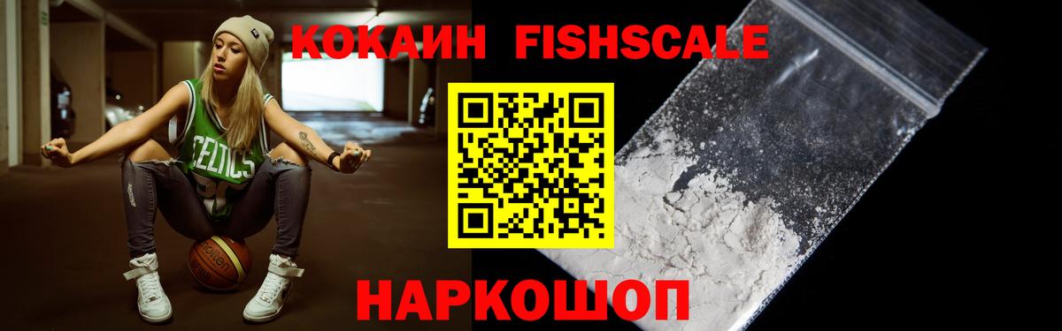 КОКАИН Эквадор  Вход с VPN  COCAIN 97%  Фролово 