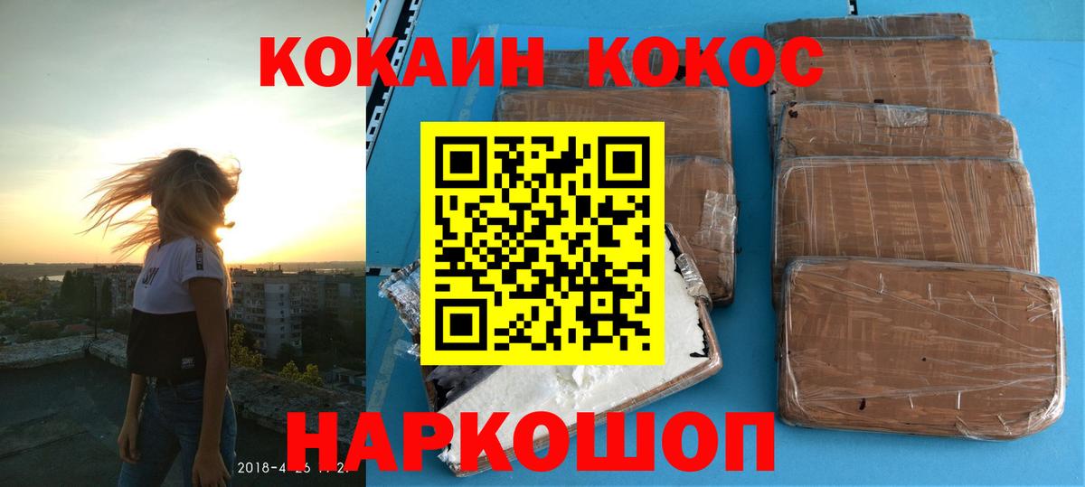 COCAIN Эквадор  КОКАИН FishScale  Кокаин  Фролово 