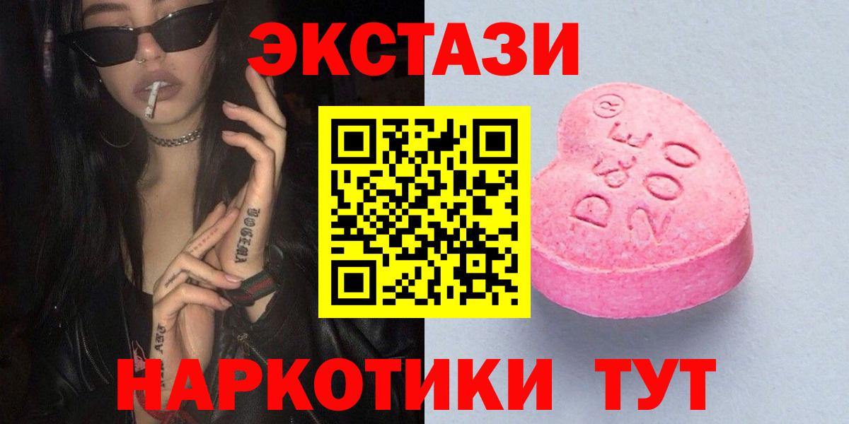 Экстази 300 mg Фролово