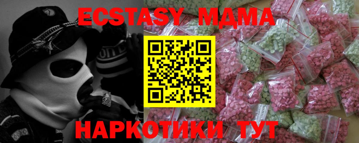 Экстази mix  Экстази 280мг  Вход с VPN  Ecstasy  Фролово 