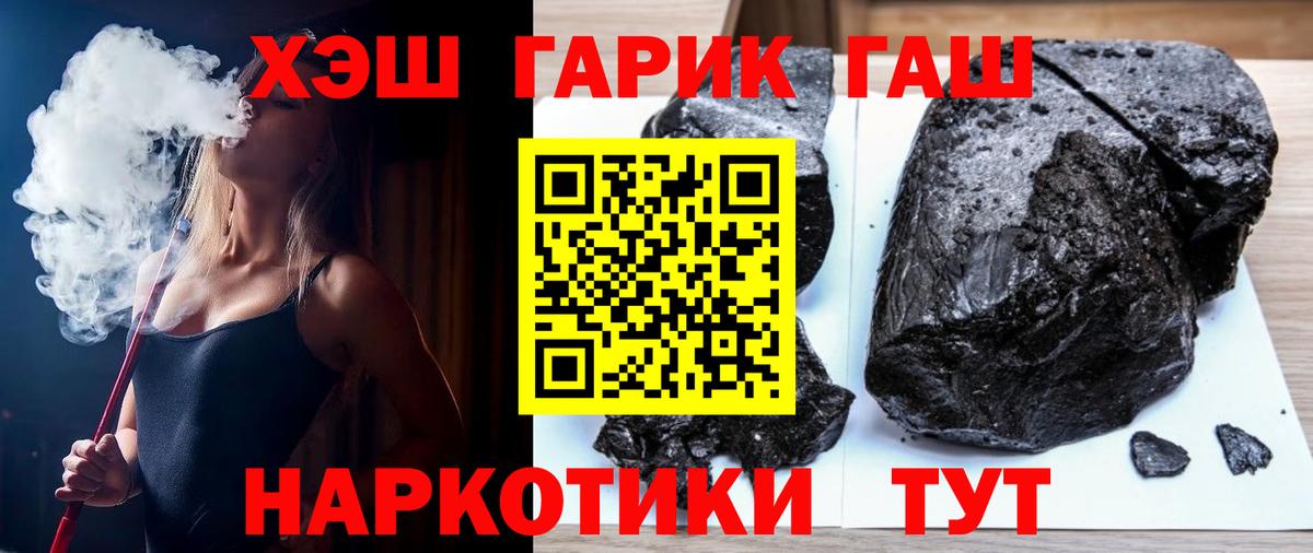 ГАШИШ Изолятор  ГАШИШ гарик  Фролово 