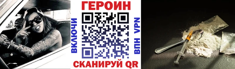 ГЕРОИН афганец  купить   Фролово 