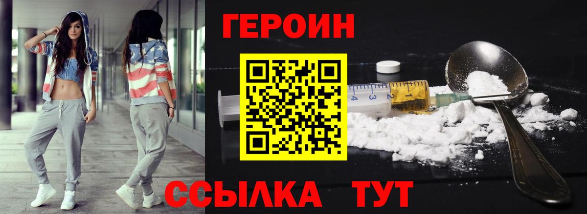 ГЕРОИН Афган Фролово