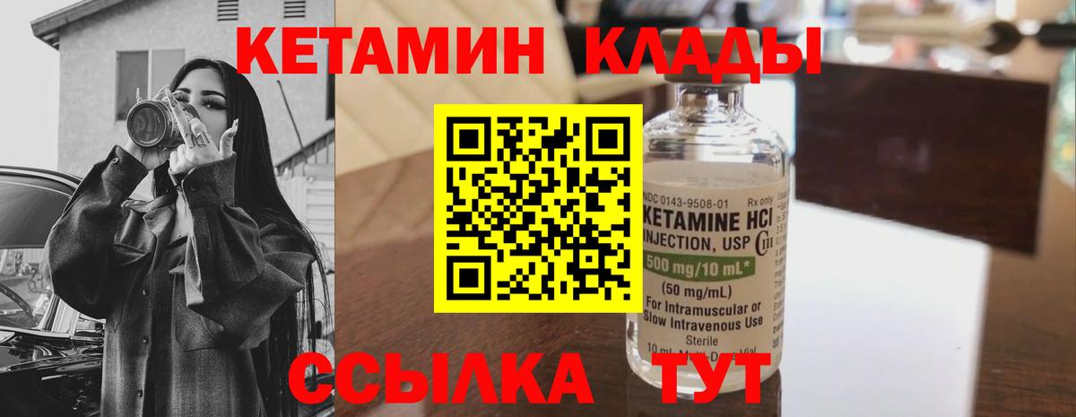 КЕТАМИН ketamine Фролово