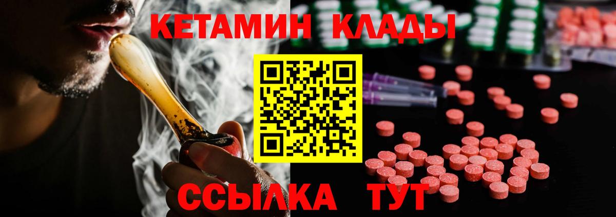 КЕТАМИН VHQ  гидра онион  Фролово 