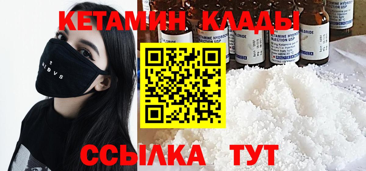 Фролово  Кетамин VHQ  КЕТАМИН ketamine  Вход с VPN 