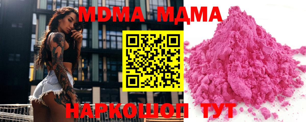 MDMA VHQ  МДМА Molly  МДМА  Фролово 
