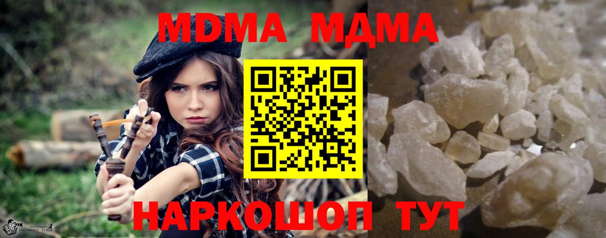 MDMA  МДМА кристаллы  Вход с VPN  Фролово 