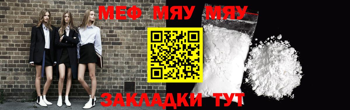 МЕФ  Фролово