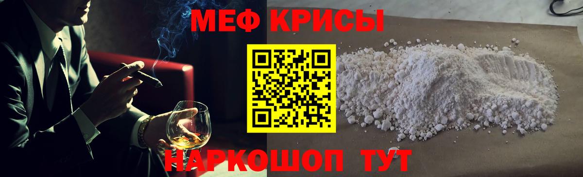 hydra как войти  МЯУ-МЯУ  Фролово  Меф VHQ  МЕФ мука 