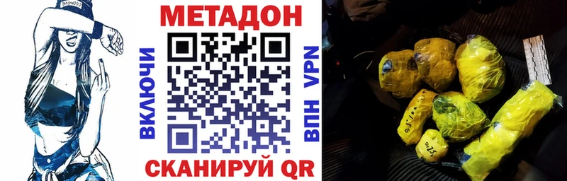 где продают наркотики  Фролово  Метадон methadone 