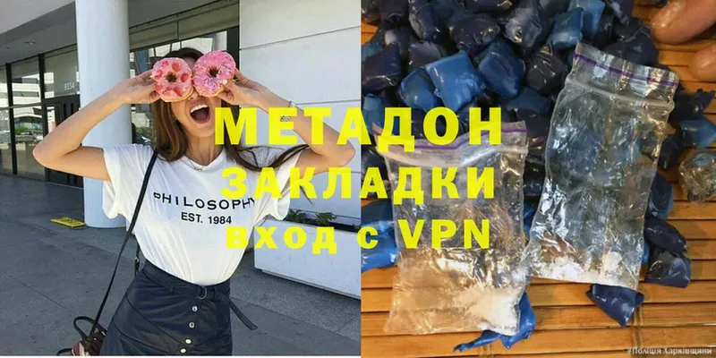 Метадон белоснежный  Фролово 