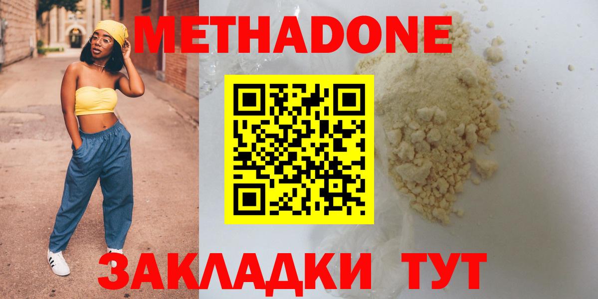 Фролово  МЕФ кристаллы  COCAIN  Меф МЯУ МЯУ   Бошки Шишки 