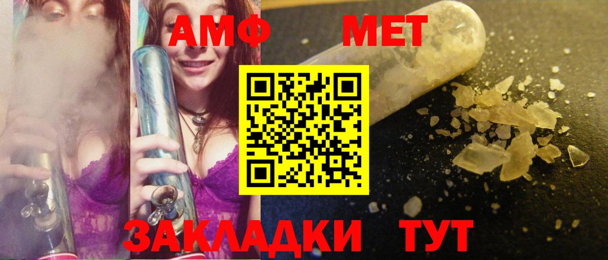 МЕТАМФЕТАМИН Декстрометамфетамин 99.9%  Фролово 