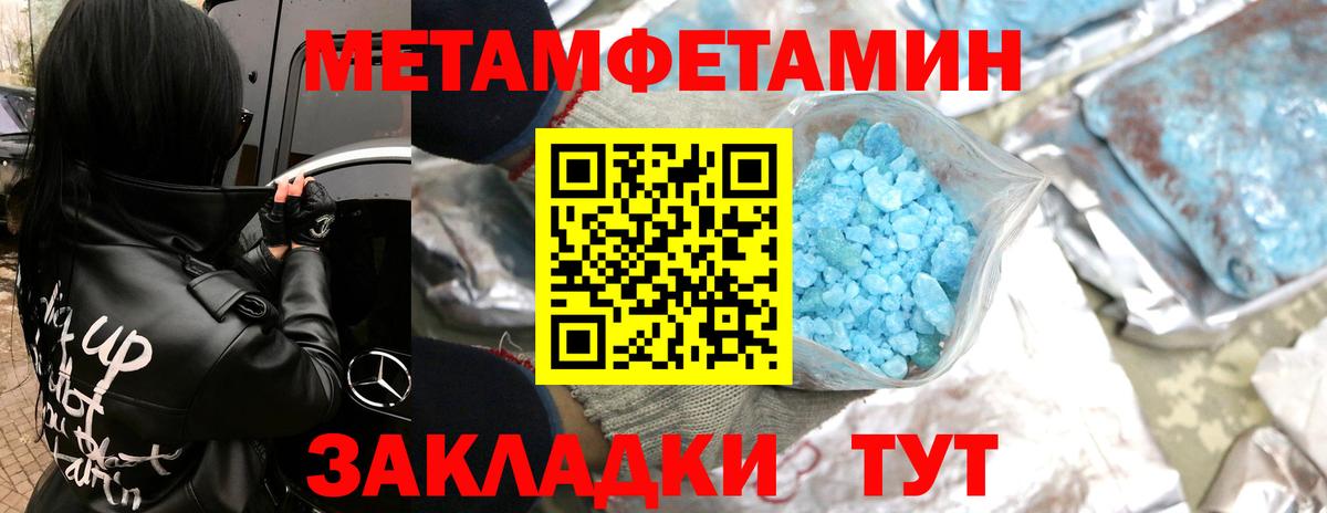 Метамфетамин мет Фролово