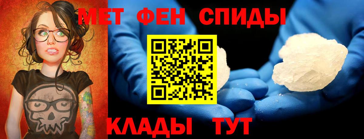 Первитин Декстрометамфетамин 99.9%  Первитин Декстрометамфетамин 99.9%  Вход с VPN  Фролово 