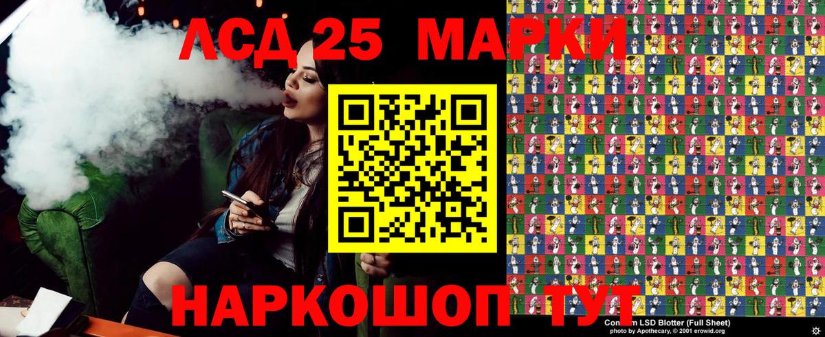 Марки 25I-NBOMe 1,5мг Фролово