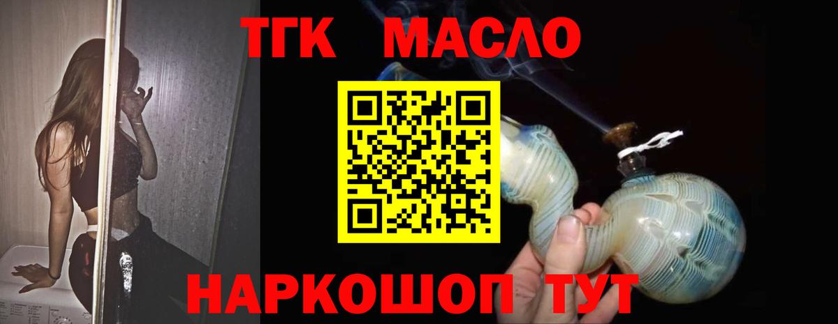 Дистиллят ТГК концентрат Фролово